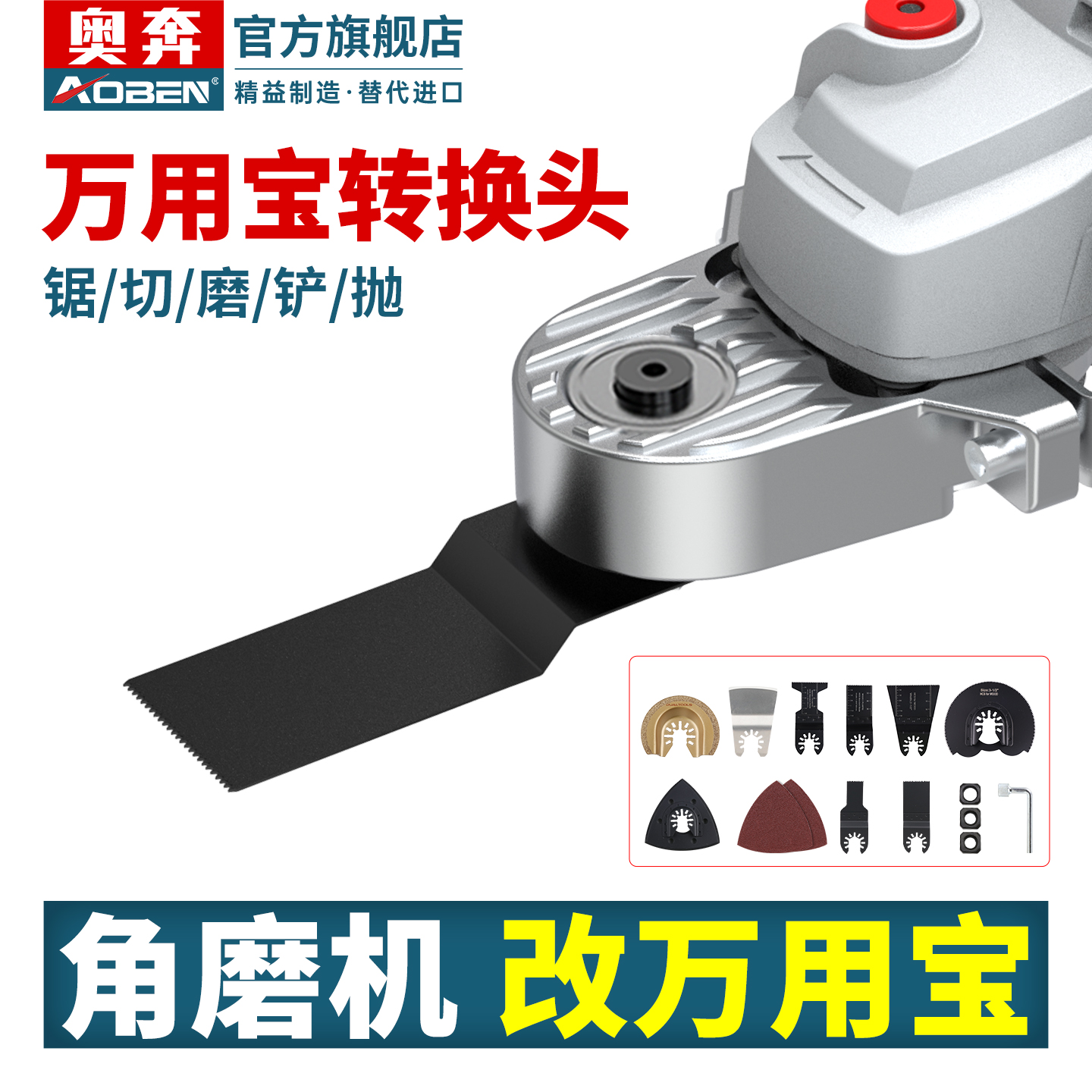 【不好用包退】角磨机改装万用宝