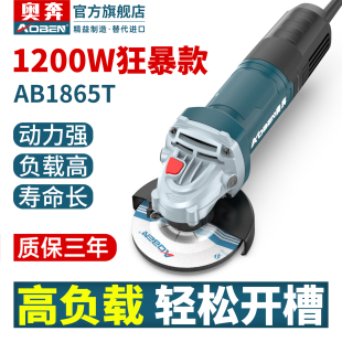 奥奔角磨机AB1865T金属切割机家用小型磨光机多功能手砂轮抛光机