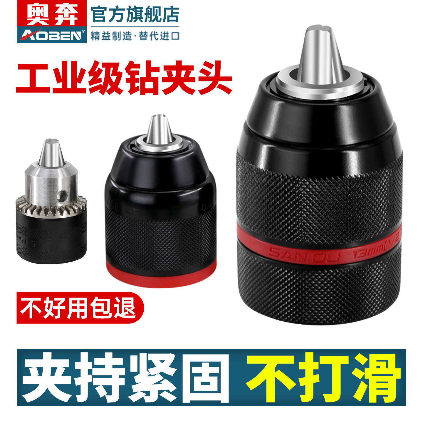 奥奔电动扳手转换头器手电钻夹头