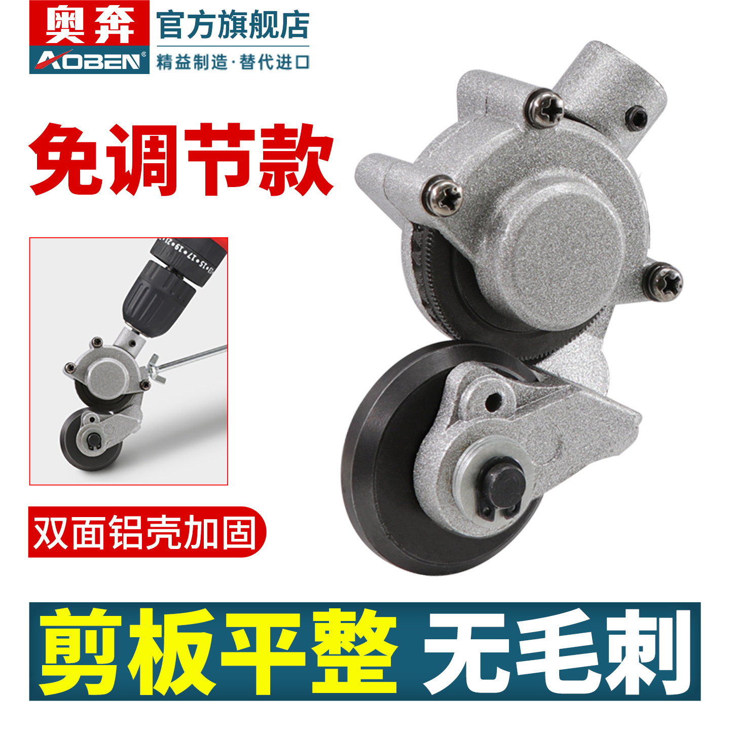 奥奔剪铁皮的专用剪刀电钻剪板神器工业用多功能电动钛钢金属剪子,五金/工具,铁皮剪,淘宝优惠券,粉丝福利购,淘宝优惠卷