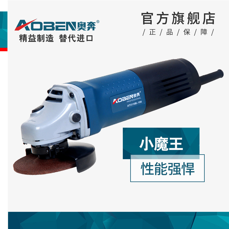 奥奔 角磨机工业级角向磨光切割机打磨抛光手磨机手砂轮电动工具|ruв категории оборудование/инструменты, электрический инструмент, электрополировочный/угловая шлифовальная машина - от Buy2taobao.com для оказания профессиональной услуги покупки агента Taobao