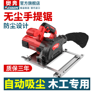 奥奔无尘手提锯木工专用电锯圆锯机倒装锯切割机电动手推锯圆盘锯