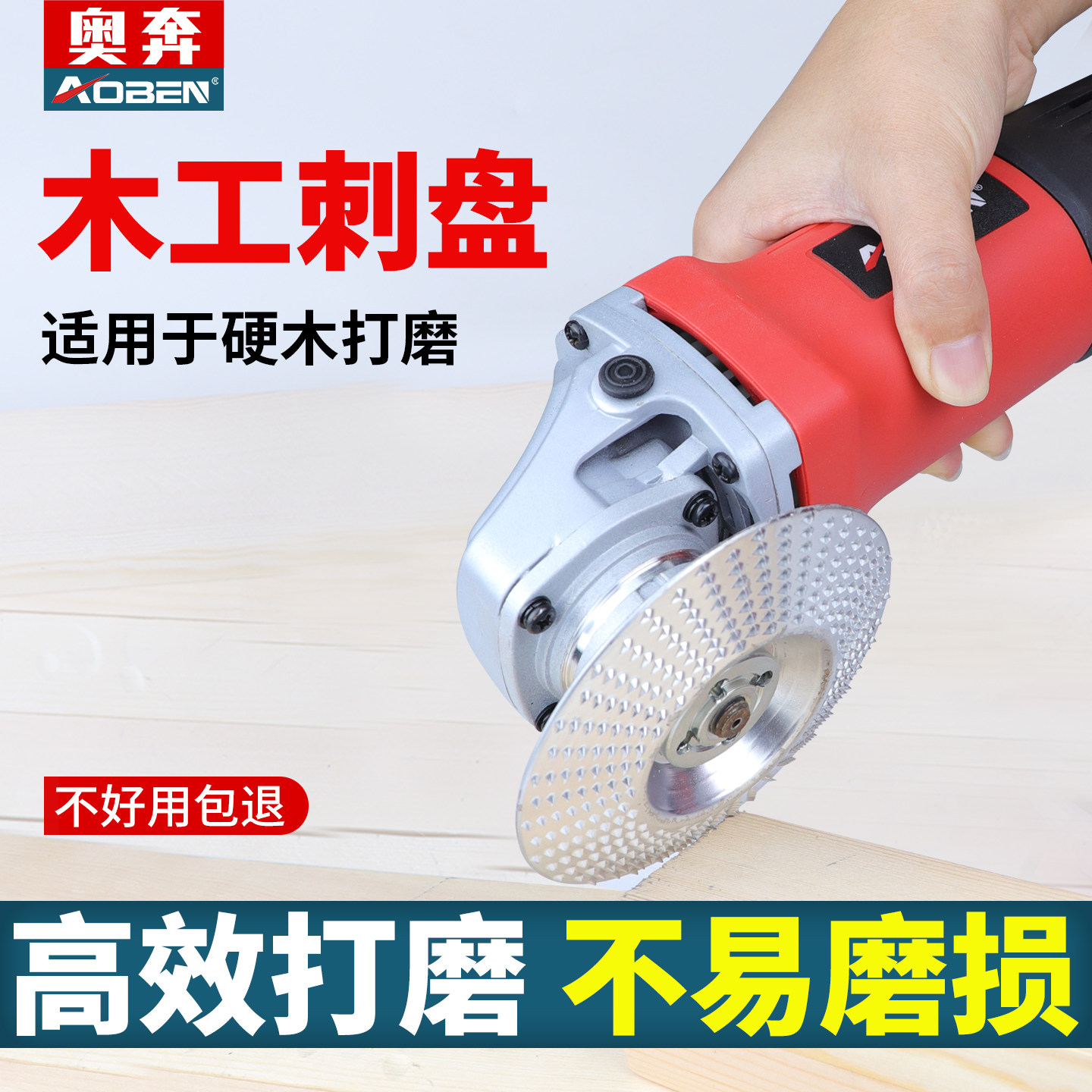 奥奔木工磨片刺盘木材打磨工具