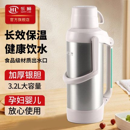 乐狮热水瓶家用保温瓶学生宿舍用暖壶不锈钢水壶大容量开水瓶暖瓶