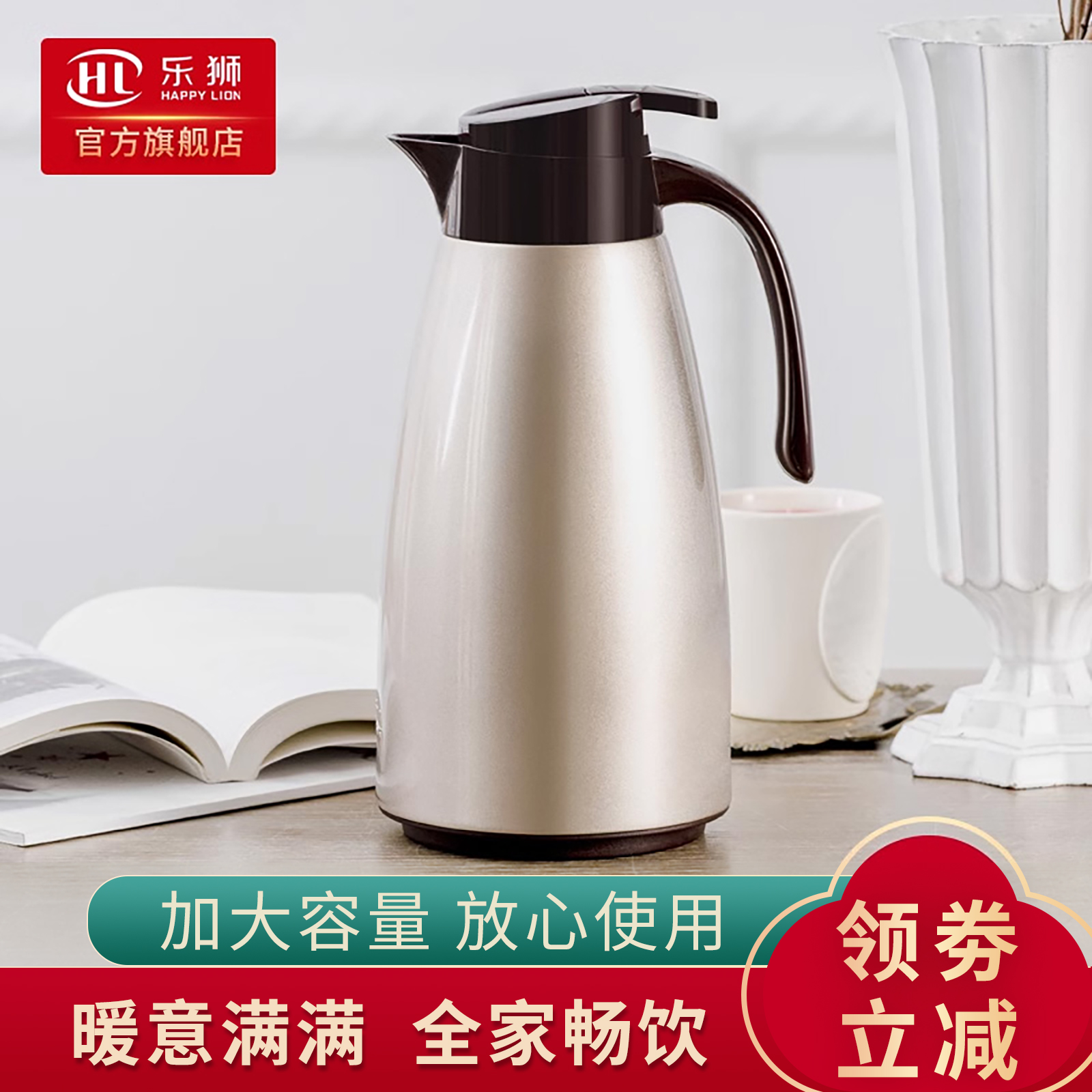 乐狮保温壶家用热水瓶大容量暖壶