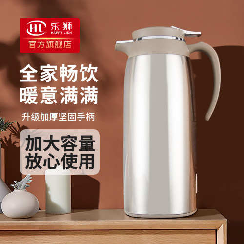 乐狮家用保温壶大容量暖水壶
