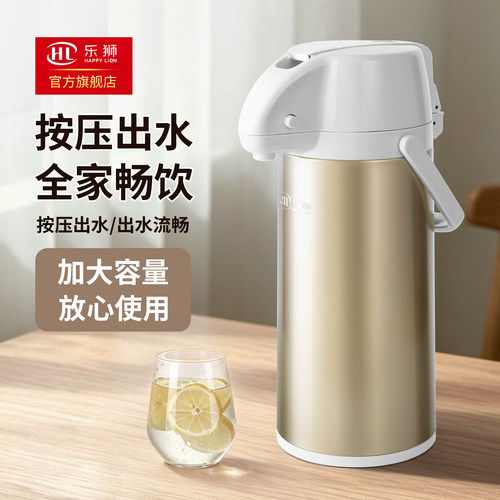 乐狮按压式保温水壶气压式热水瓶