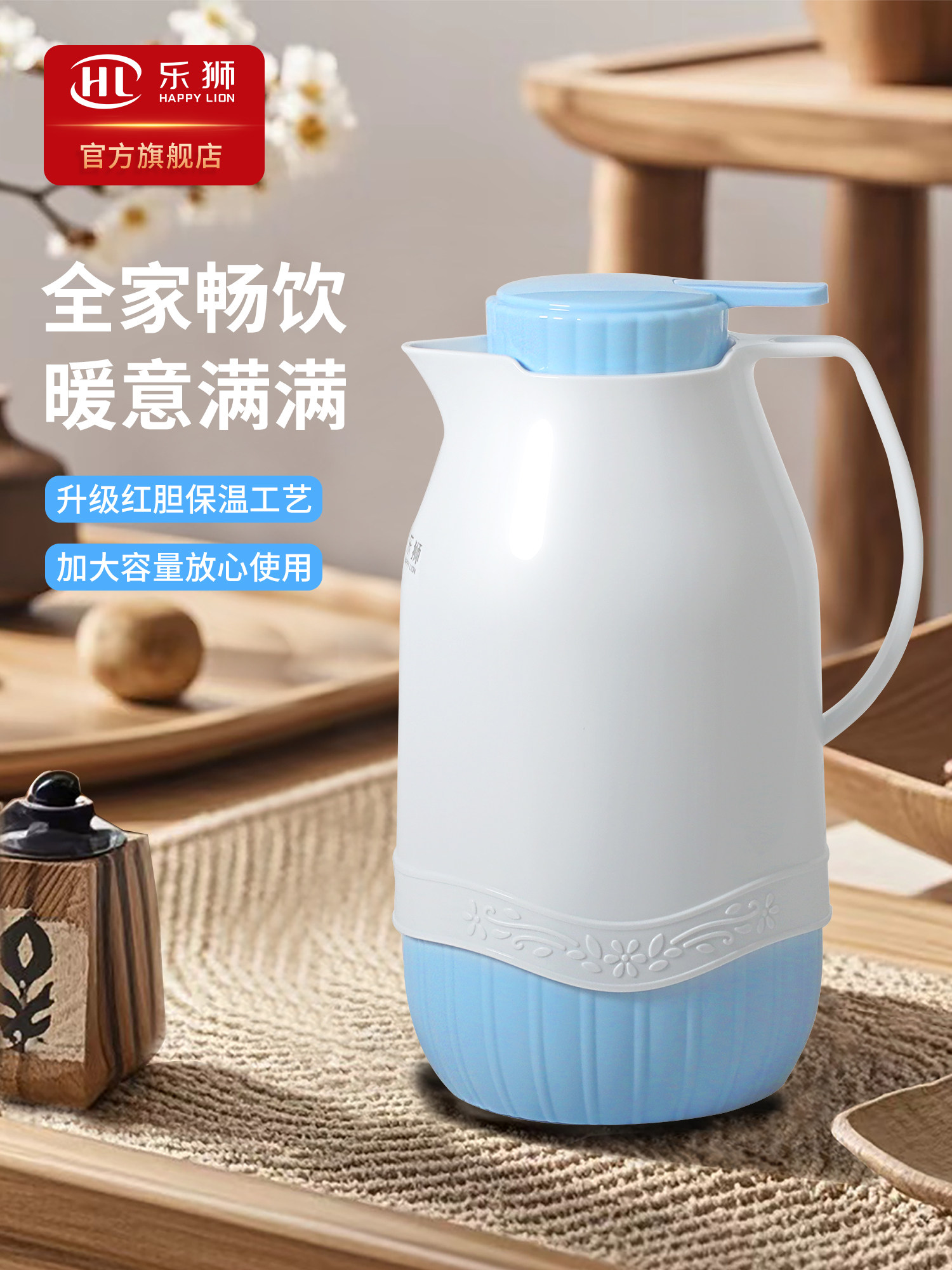 乐狮保温水壶家用保温壶大容量暖壶办公室热水壶宿舍保温瓶热水瓶
