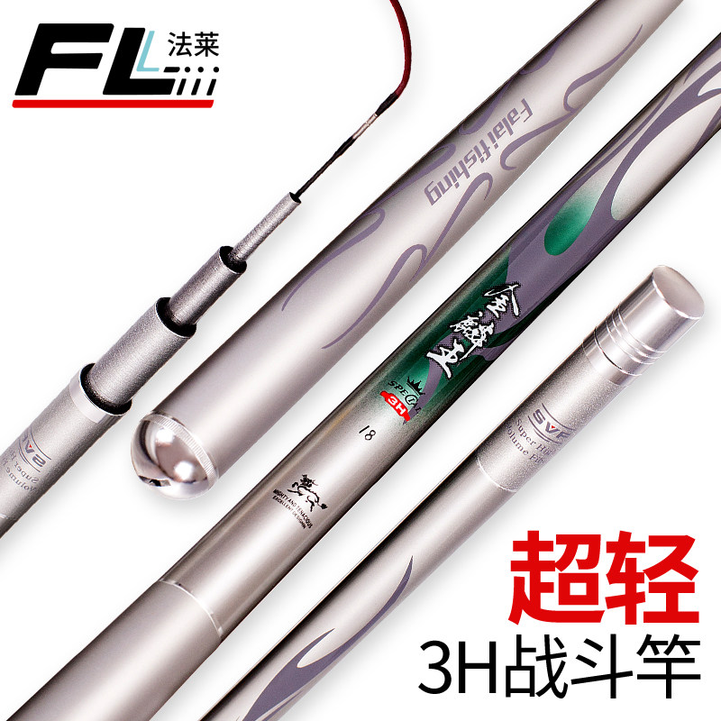 法莱金麟王3H综合竿轻硬调台钓竿竞技钓鱼竿手竿鲤鱼鲫鱼竿礼盒
