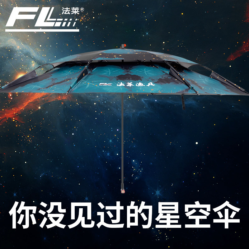 法莱户外钓鱼伞2.2米万向防雨折叠垂钓伞黑胶遮阳防晒伞垂钓用品