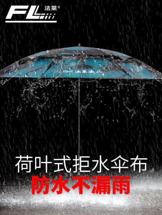 法莱户外钓鱼伞2.2米万向防雨折叠垂钓伞黑胶遮阳防晒伞垂钓用品