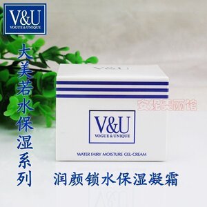 vu膜法传奇保湿滋润补水抗皱面霜