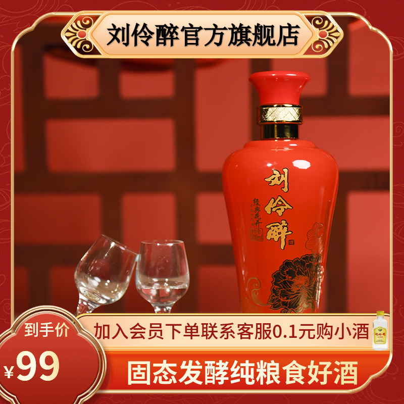 经典花开500ml52度纯粮食浓香型