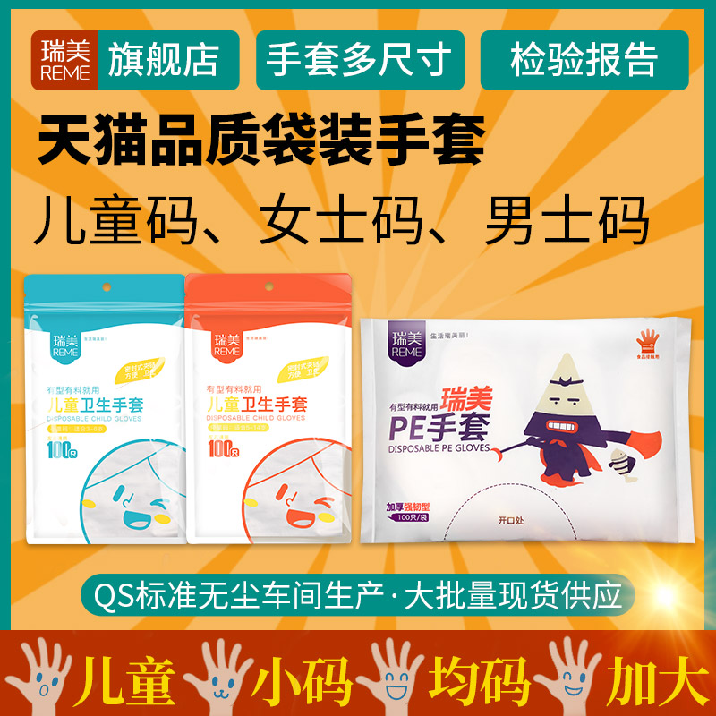 食品加厚餐饮塑料透明一次性手套