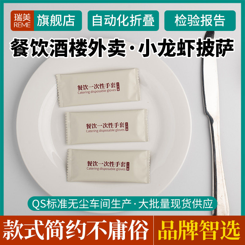 独立包装一次性手套单独装外卖塑料pe小包透明创意食品餐饮小包装