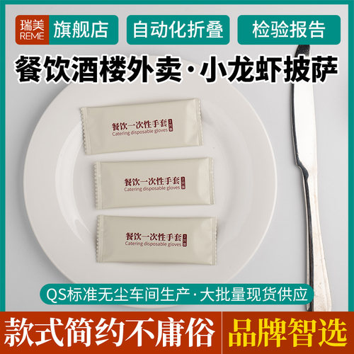 瑞美一次性手套超超厚款1.8克
