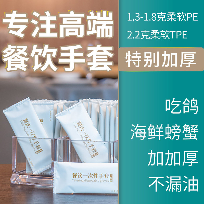 瑞美1.8克小包一次性的手套图片