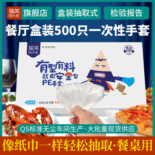 一次性手套盒装抽取式食品餐饮
