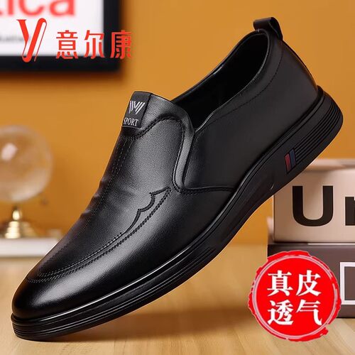 意尔康男鞋新款休闲皮鞋爸爸鞋
