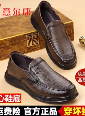意尔康正品男鞋秋冬真皮休闲皮鞋