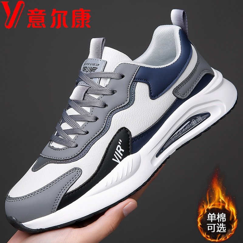 意尔康正品男鞋新款减震运动休闲鞋回弹缓震加绒保暖跑步鞋爸爸鞋