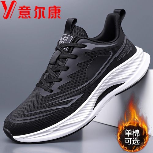 意尔康运动鞋皮面防水减震跑步鞋