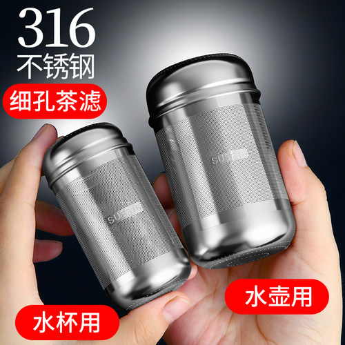 不锈钢滤网泡茶茶仓花茶球
