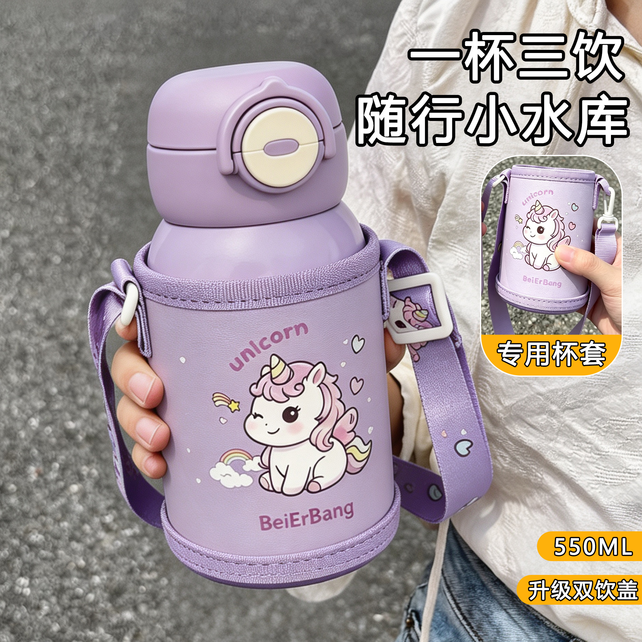 儿童保温杯学生上学专用水杯男孩带吸管杯防摔不锈钢杯子宝宝水壶图片