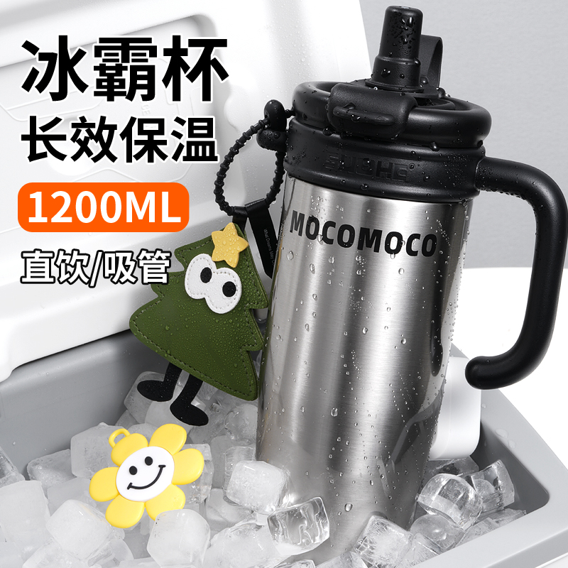 巨无霸冰霸杯便携学生保冷杯子