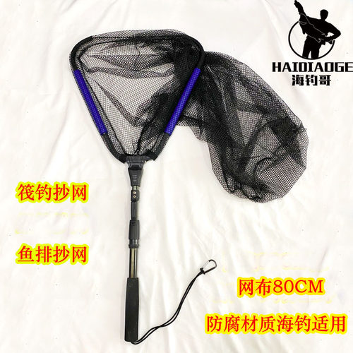 海钓哥抄网折叠海钓鱼排防海水