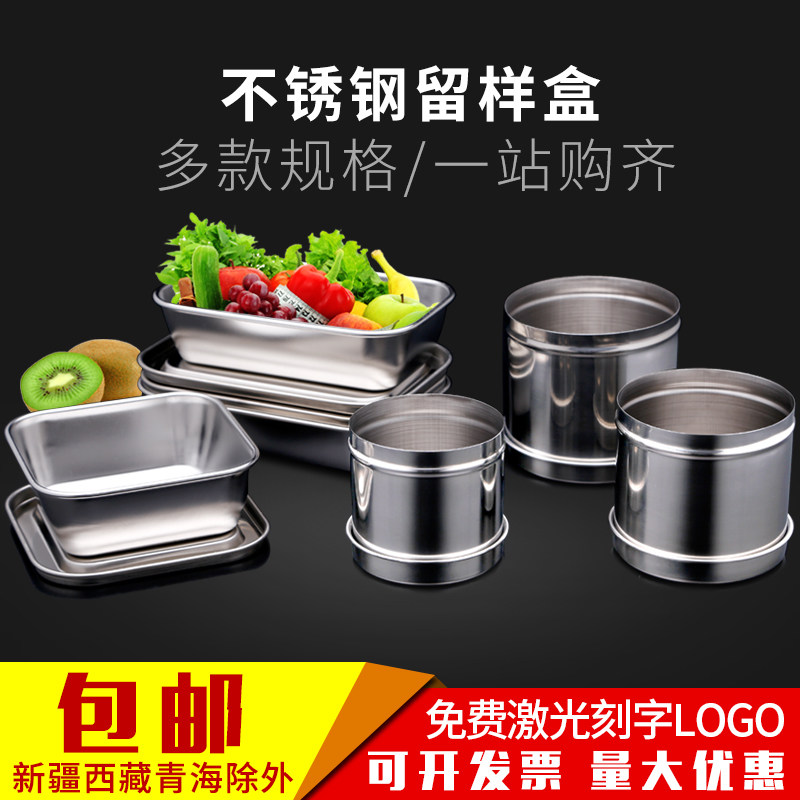 不锈钢调味盒套装长方形留样盒日式味盒食品展示盒圆形调料罐带盖