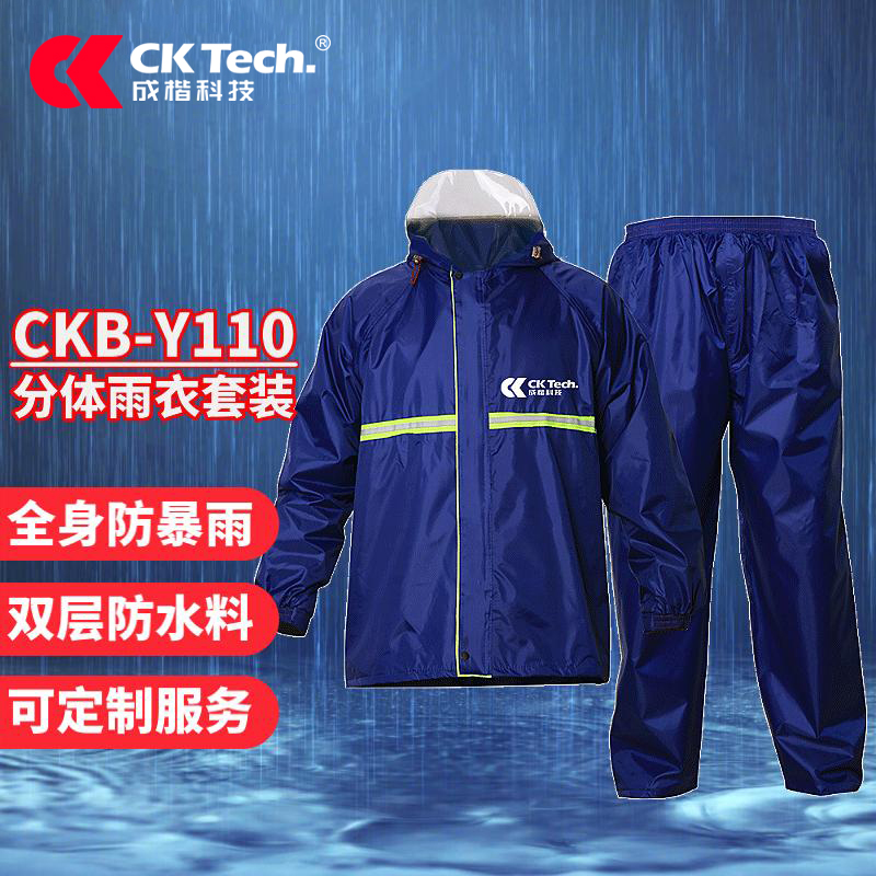 成楷分体反光雨衣套装全身防暴雨双层防水户外加厚工作服雨披