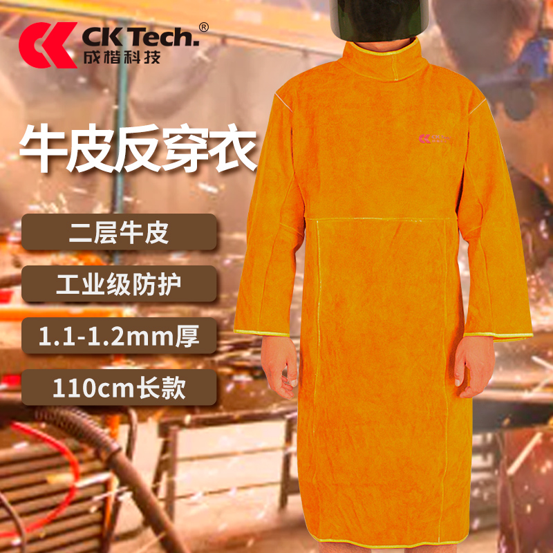 成楷牛皮反穿隔热服工业级防护服加厚耐高温防烫电焊工焊接防护服