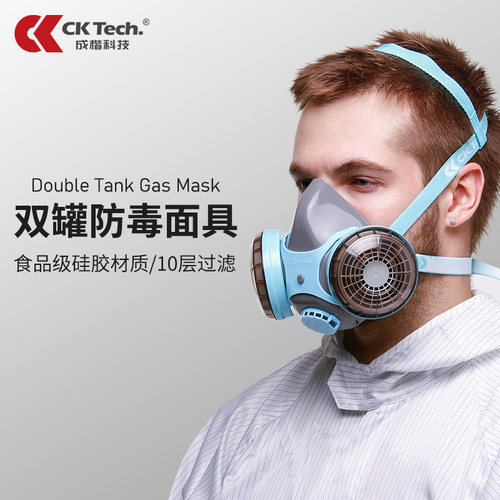 防毒面具防粉尘喷漆农药化工气体专用防异味甲醛防护面罩 - 封面