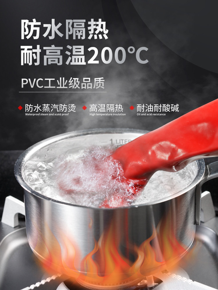 60cm加长防水耐高温防烫加厚隔热手套盖把防蒸汽pvc橡胶厨房洗碗