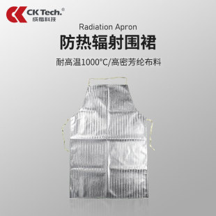 成楷科技防火防烫耐1000度高温隔热围裙工作服铝箔防护阻燃隔热服