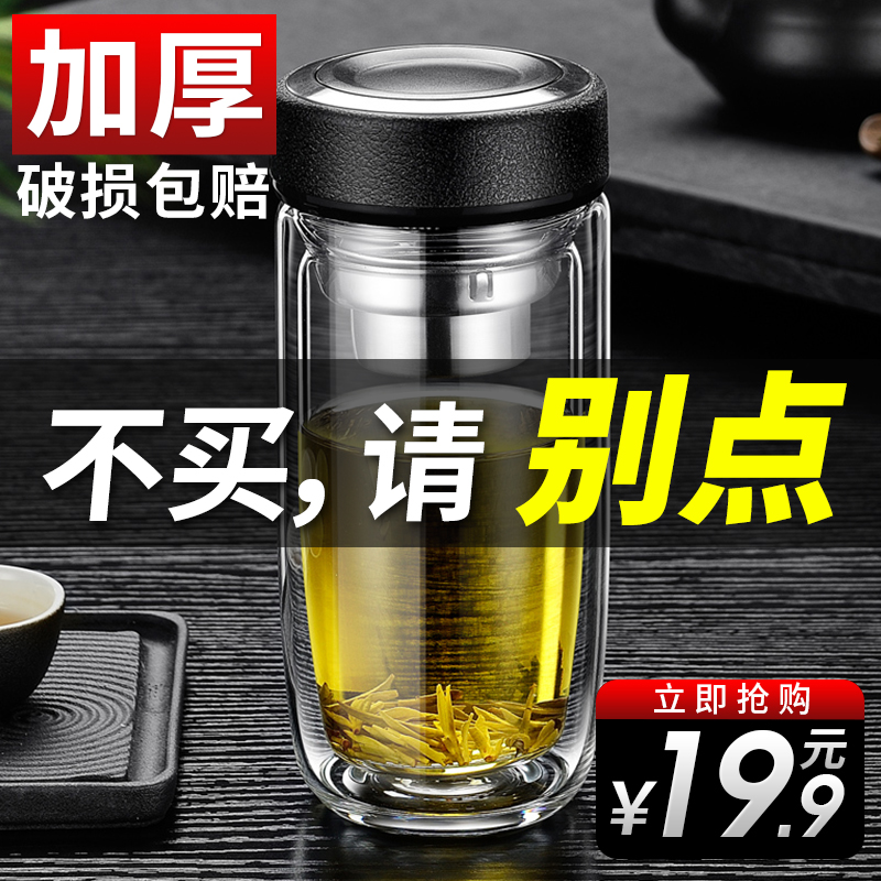 双层玻璃杯茶水分离高档个人专用