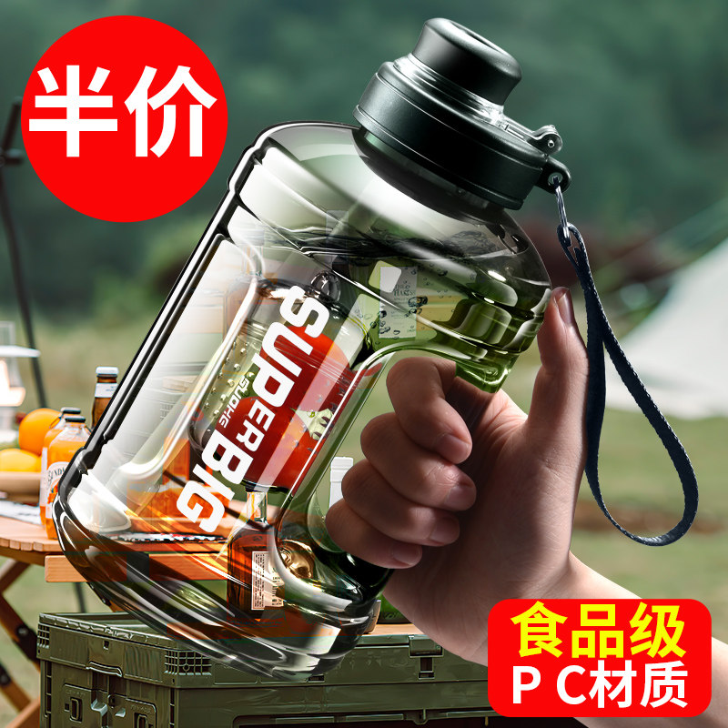【退货包运费】大容量水杯图片