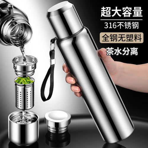 大容量秋冬保温杯男款不锈钢户外水杯全钢水壶茶水分离杯子泡茶
