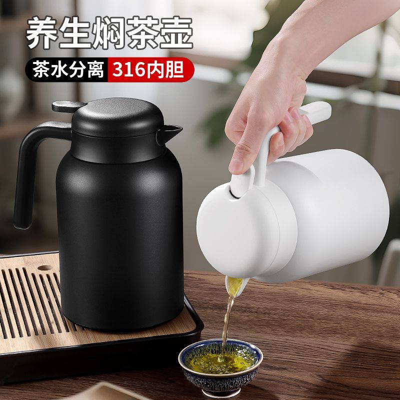 焖茶壶水杯家用泡茶专用保温壶男316不锈钢办公室闷茶壶茶水分离