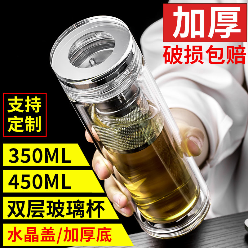 加厚隔热泡茶显温双层玻璃杯定制