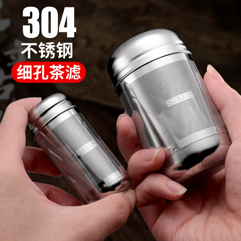 不锈钢茶具配件茶滤泡茶神器茶叶滤网茶壶内置滤网茶水分离器煮茶