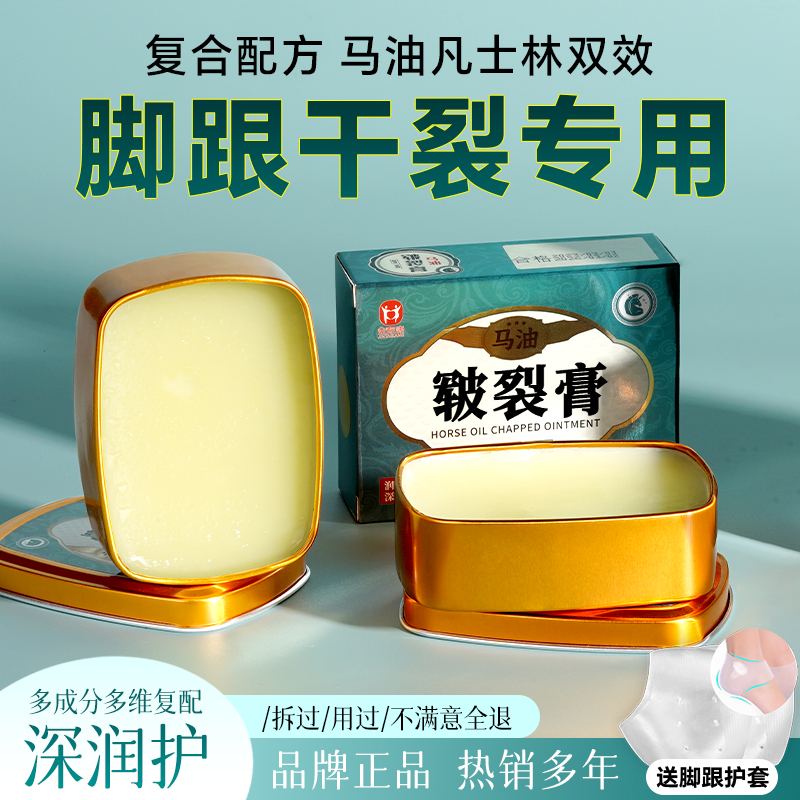 脚后跟干裂手裂口护手霜快速修复