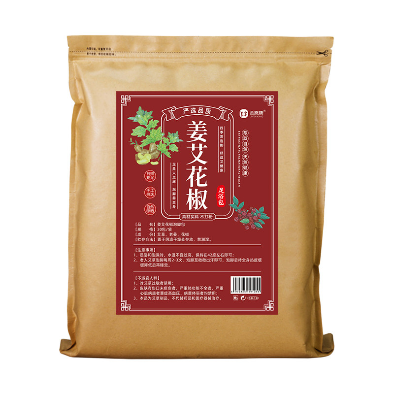 花椒泡脚专用泡脚花椒月子产后草本足浴包粉男女士