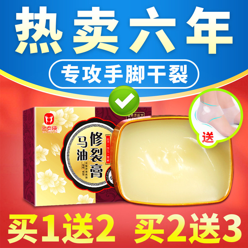 脚后跟干裂修复霜龟裂皮肤开裂干燥皲裂护手足裂口防裂脱皮马油膏