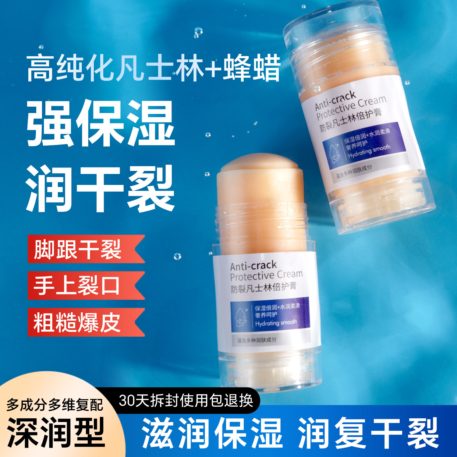 脚后跟防干裂口护手霜尿素修开裂起硬皮凡士林男女复滋润保湿补水