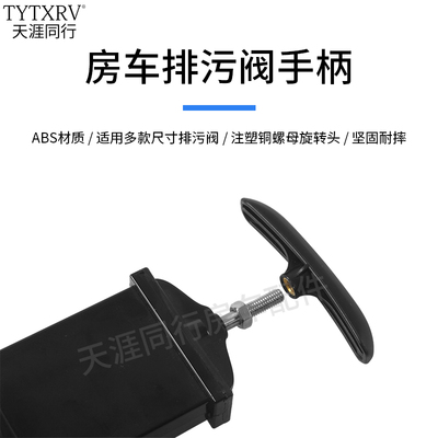 排污阀拉手水阀提手废液阀手柄