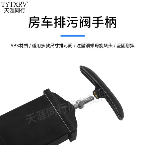 排污阀拉手水阀提手废液阀手柄