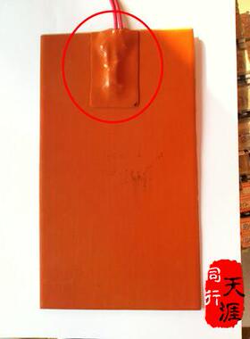 房车改装配件 12V 硅胶加热贴  加热片水箱加热防冻贴 010226
