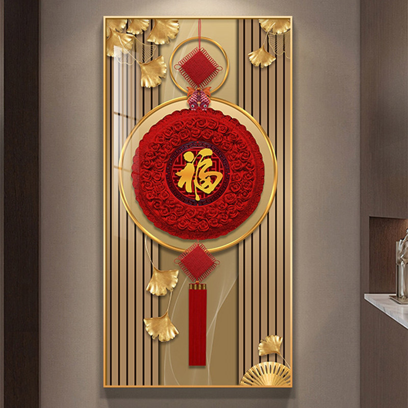 福字轻奢入户进门玄关装饰画新中式大气竖版走廊过道背景墙壁挂画